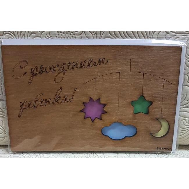 С рождением ребенка!